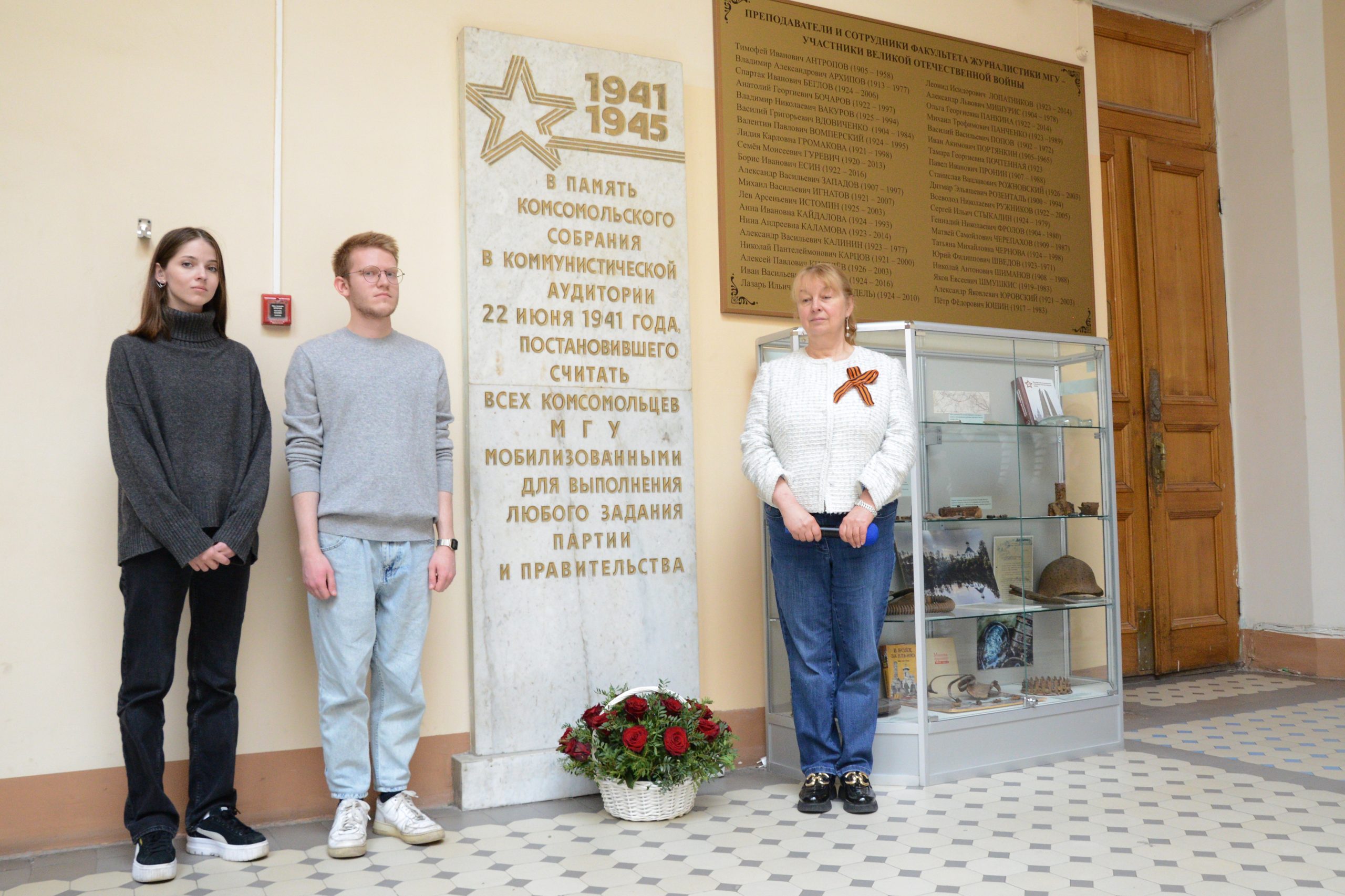 Торжественное возложение цветов к мемориальной доске на факультете журналистики МГУ